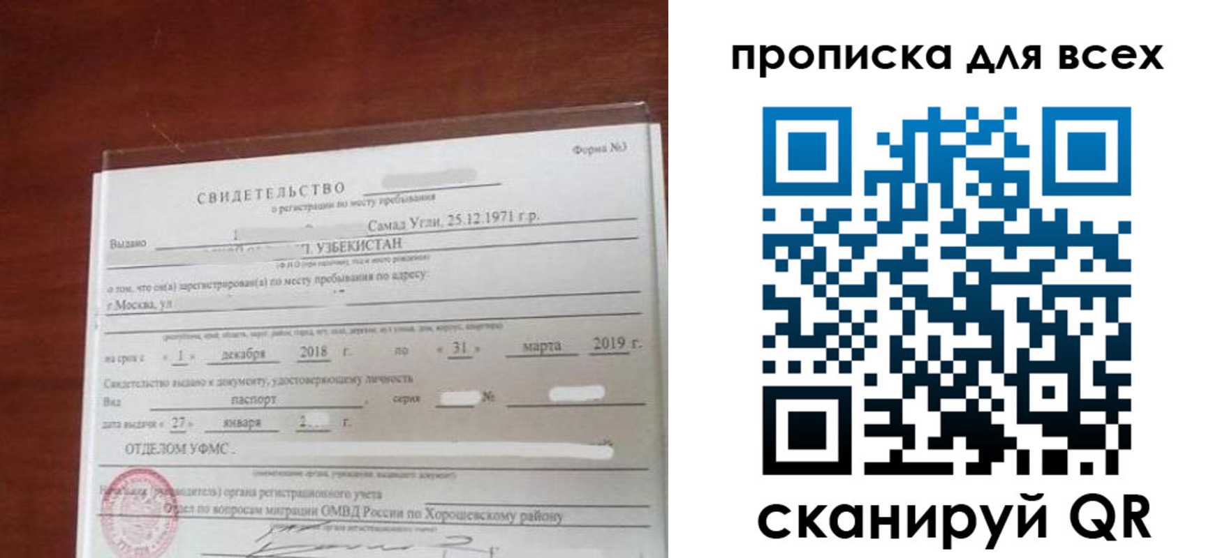 временная регистрация законно в Кузнецке