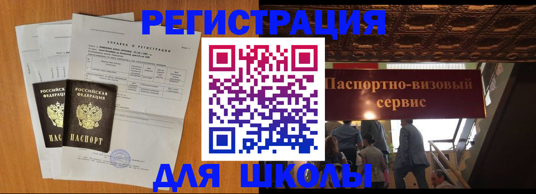 временная регистрация адрес в Кузнецке