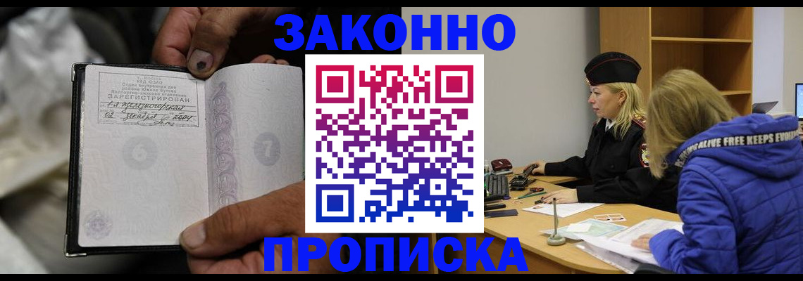 временная регистрация поиск в Кузнецке