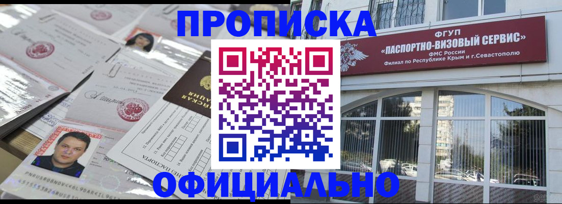 регистрация для дет. сада в Кузнецке